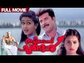 Thachiledathu Chundan Malayalam Full Movie |  Mammootty | Nandini |  Thilakan