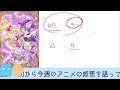 週１アニメ雑談　～全部失敗しても良い！～【アニメ・漫画感想】