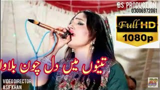 zarqa ali khan new 2019 | Punjabi song BS Music Production