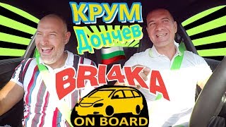 Bri4ka On Board Крум Дончев| EP8