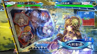 【三国志大戦】 実況入れてみた１１８９（希望の声援）【統漢皇帝】