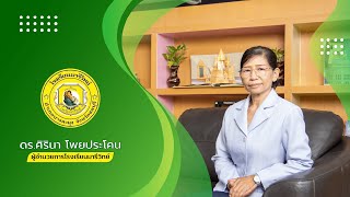 ยินดีต้อนรับเปิดภาคเรียนที่ 2 ปีการศึกษา 2566 โรงเรียนมารีวิทย์พัทยา