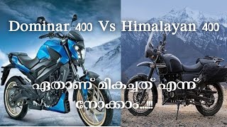 DOMINAR \u0026 HIMALAYAN || Full review and comparison || malayalam