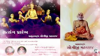 Yogiji Maharaj - Prarambh||satsang exams Pravesh||satsang Pariksha||baps exams