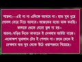 গোধূলি বেলায় তোমার অপেক্ষায় সকল পর্ব full love story ashik u0026 naoynika rubel editing new