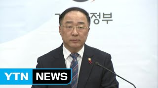 [현장영상] 예비타당성 조사 면제...23개 사업에 24조 천억 원 투입 / YTN