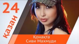 Күнтізбе 40 шығарылым (Кунтизбе 40 выпуск)