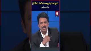 Vijaysaireddy resign from Rajya Sabha | RTV Nellore