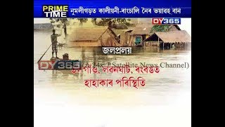 মধ্য অসমত এতিয়া জটিল হৈ পৰিছে বান পৰিস্থিতি || Middle Assam Flood