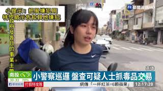 預防犯罪 派出所邀小警察拍宣導片| 華視新聞 20200829