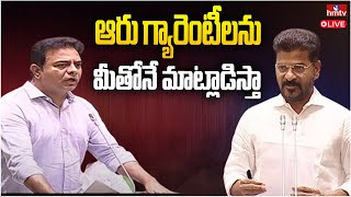 LIVE | గుర్తుపెట్టుకో కేటీఆర్‌.. ఆరు గ్యారెంటీలను మీతోనే మాట్లాడిస్తా | Revanth Reddy on FIRE | hmtv