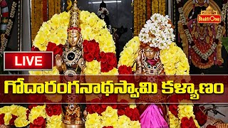 LIVE : భోగి రోజు తప్పకుండా వినవలసిన గోదా కళ్యాణం కథ | Godha Ranganath Swami Kalyanam | BhaktiOne