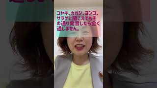 パッチムOにまたOで始まる文字が来る時の発音です。この時は耳を疑って下さい。と言っています😁連音はせず一文字、一文字丁寧に発音するのがコツです。 #ジョンミン韓国語教室 #韓国語教室 #韓国語