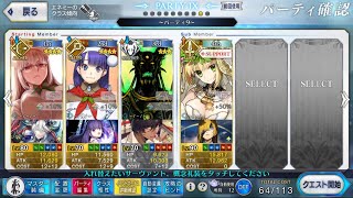 【fgo】バディランクE無課金パで簡単4ターン　(令呪あり)  高難易度『eclipse』