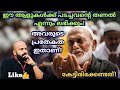 അള്ളാഹുവിന്‍റെ തണല്‍ എന്നും ലഭിക്കുന്നവരുടെ പ്രതേകത ഇതാണ് pma gafoor islamic speech pmagafoor