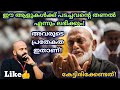 അള്ളാഹുവിന്‍റെ തണല്‍ എന്നും ലഭിക്കുന്നവരുടെ പ്രതേകത ഇതാണ് pma gafoor islamic speech pmagafoor