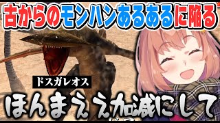 【MHXX】モンハンあるあるに陥り苦戦を強いられるひまちゃん【本間ひまわり/にじさんじ】