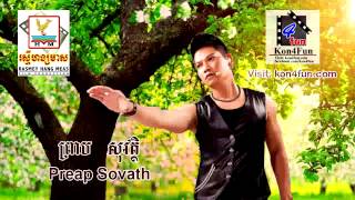 Kay Kleat កាយឃ្លាត