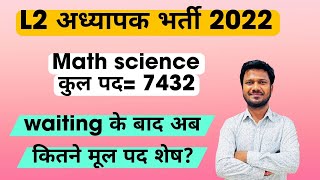 Level 2 math science me bache huye mul pad | cut off |