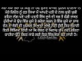 ਦਿਉਰ ਨੇ ਮੇਰੇ ਨਾਲ ਕਿੱਤਾ ਧੱਕਾ punjabi story punjabi kahani