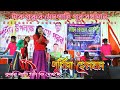 Dulor Sagoy New Santali Full Hd Song 2022 Purnima Hemram Takpukur Dedgachi ||  Fagun Koyel Orchestar