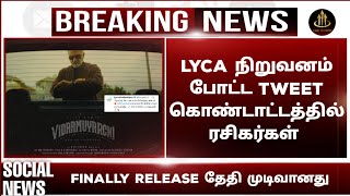 vidamyrichi release date update|vidamyrichi new release date|vidamyrichi trailer update| vidamyrichi