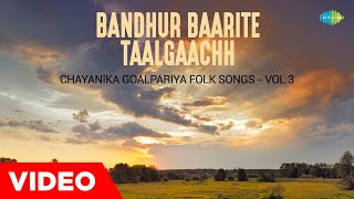 Bandhur Baarite Taalgaachh | Chayanika Goalpariya Folk Songs VOL-3 | Assamese Songs | অসমীয়া গান