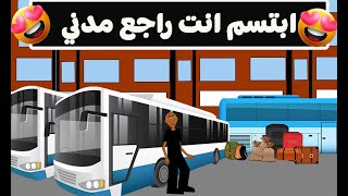 #كرتون سوداني التُكل الحلقة165(ابتسم انت راجع مدني)