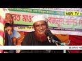 রহস্যময় কাহিনী মাওলানা বজলুর রশিদ বগুড়া bangla new waz by maulana bazlur rashid