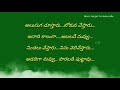 maguva maguva song female version lyrics in telugu మగువా మగువా సాంగ్ maguva maguva sad song