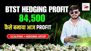 BTST HEDGING  84,500 PROFIT || SCALPING + HEDGING || 30 MINUTE RANGE STRATEGY | @Sharebazarjabalpur