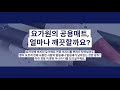 요가매트 광고 이윤희