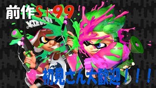 【スプラトゥーン2】対抗戦します。疲れが抜けない年になってきた【初見さん歓迎】