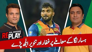 Hasaranga Kay Mamlay Per Ghaffar Aur Tanvir Ulajh Paray | Replay | DN Sport