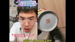 “书中自有黄金屋，书中自有颜如玉”这句话兄弟们又能悟到多少呢？  #听泉鉴宝 #盗墓 #熱門 #鉴宝 #搞笑 #流量 #考古 #推薦 #高能时刻