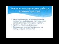 Как упростить работу администратора. Использование телефонии в учебном центре