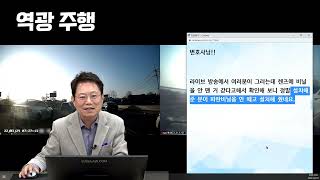 1495회. [220407 목 오후 생방송 3] 중앙선 정면 충돌 사고, 목격자를 찾습니다