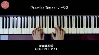 D大調音階、和弦/D Major scale \u0026 Chords/芬貝爾教本 Faber Piano Adventures Lesson Book 3A