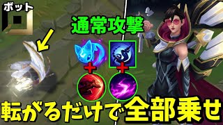 【Newメタ？】一発のダメージに寄せまくったヴェインが普通にレーン強くてやばいｗ【League of Legends】