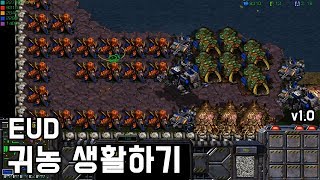 스타크래프트 리마스터 유즈맵 [EUD 귀농 생활하기 v1.0] Farm Life(Starcraft Remastered use map)