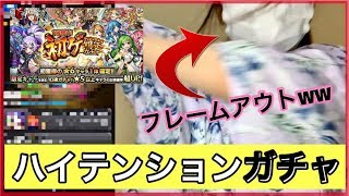 【モンスト】初ゲ確定ガチャって勢いで引いたら爆死しても悲しくない？？！