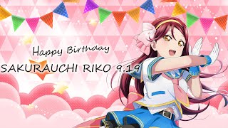 【ラブライブ！スクフェス２】桜内 梨子 誕生日(バースデー)コメント