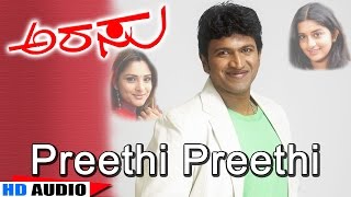 Preethi Preethi - Arrasu - Movie | Karthik , K.S. Chithra | Puneeth Rajkumar , Ramya | Jhankar Music