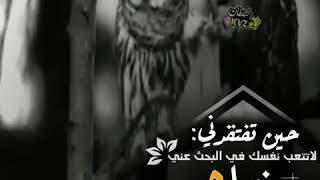 حين تفتقدني