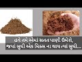 how to make home made cocopeat નાળિયેર નું ખાતર કંઈ રીતે બનાવી શો gujarati mahiti