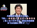 日の出町　外壁シーリングの部分補修　費用は？