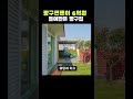 짱구찐팬이 6억원 들여만든 짱구집