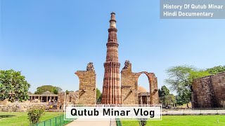 QUTUB MINAR MEHRAULI || NEW DELHI