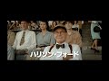 【実話】上半期観た中で、ベストムービー！メジャーリーグの歴史を変えた男の物語 映画『42～世界を変えた男～』予告編