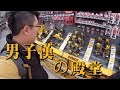 【日常Vlog】美國大型五金量販店The Home Depot